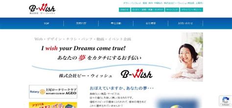 株式会社b Wishのyoutube広告動画制作会社、口コミ評判から導入料金まで深掘り紹介 集客・広告戦略メディア「キャククル」