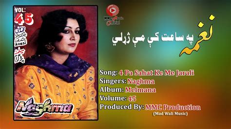 Naghma Pashto Song Pa Sahat Ke Me Jaraley Album Melmana Afghan