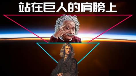 Newton Discovered Universal Gravitation And Einstein Discovered The