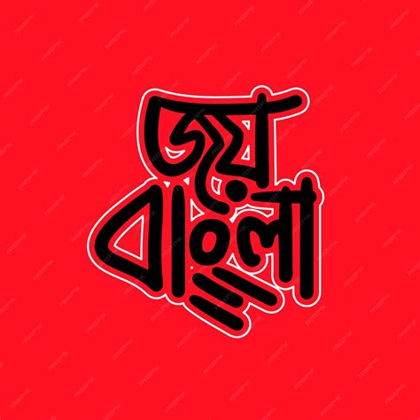 Premium Vector | Bangla Typography Bangabandhu Sheikh Mujibur Rahman ...