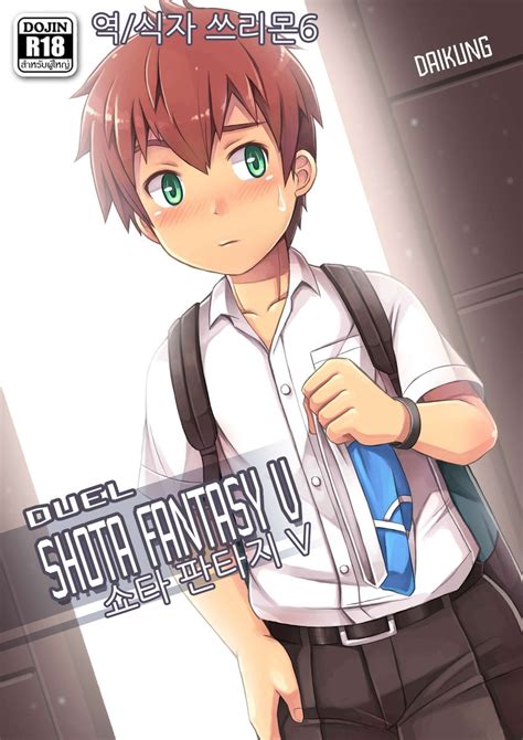 [beater] Shota Fantasy V [kr] Myreadingmanga