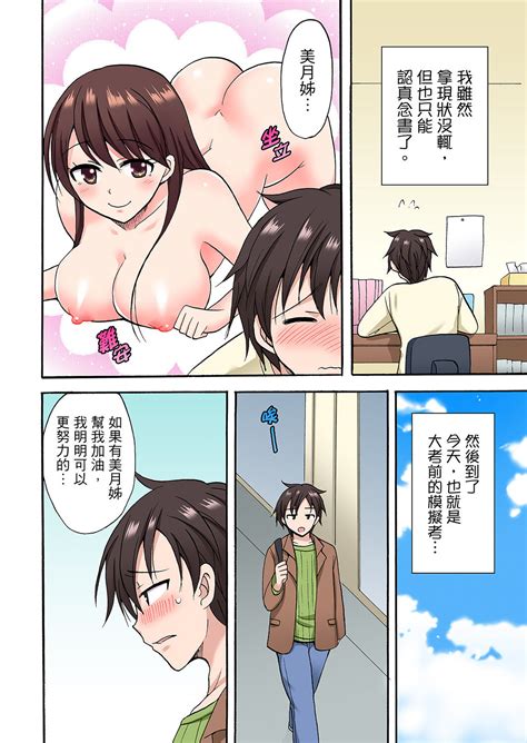 「sakippo Dake Tte Itta No Ni…」aniki No Kanojo Ni Tanomikonde Gomu Nashisex！ ！ 「明明說好只蹭蹭的…」苦苦懇求