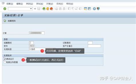 Sap软件 在建工程流程（投资订单） 知乎