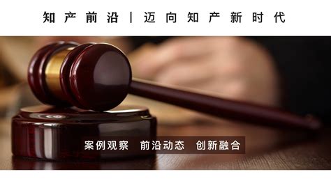 北京高院发布知识产权惩罚性赔偿典型案例侵权商标权侵害