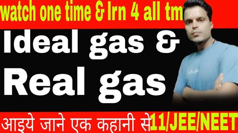 Ideal Gas And Real Gas Definition Gas Law Thermodynamicsvideos Youtube