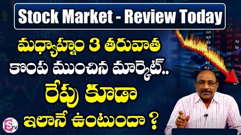 Stock Market Review Analysis By GV Satyanarayana Why Market Is