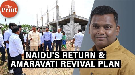 How Work On Amaravati Revival Is Back In Focus With Chandrababu Naidu