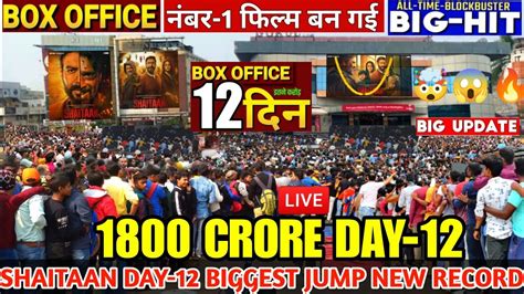 Shaitaan Day 12 बड छलग Box Office Collection R i P All Record