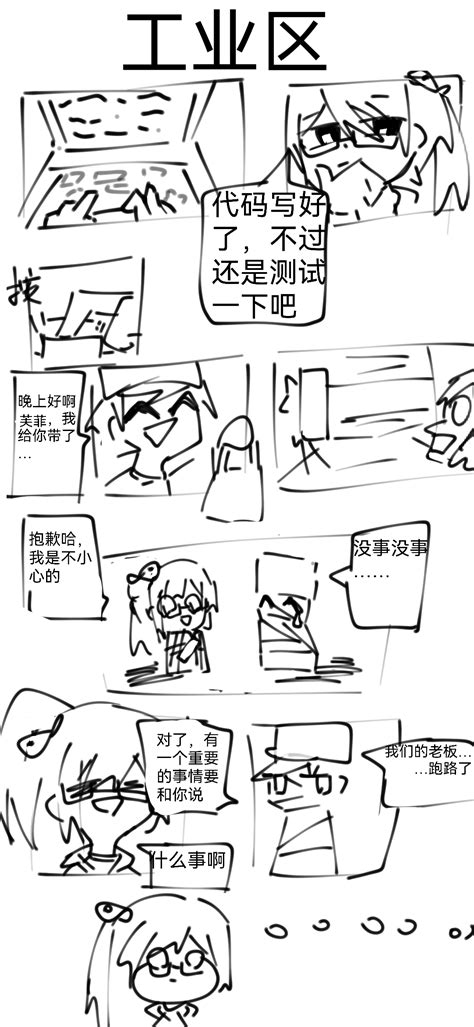 【地痞街区同人漫画】打破生活之环2 哔哩哔哩