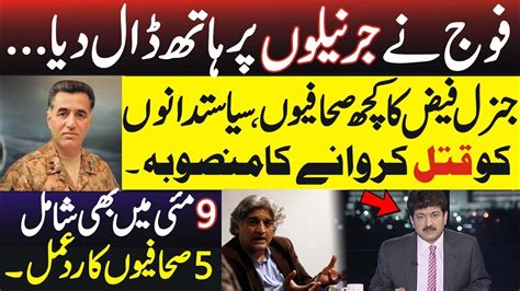 Real Reason Why Gen R Faiz Hameed Is Arrested For Court Martial Youtube