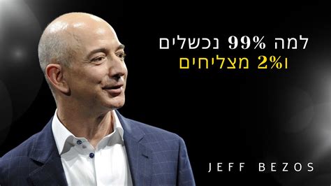 גף בזוס 5 דקות סרטון בשביל 50 השנים הבאות של החיים שלכם סרטון