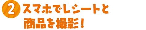 地産地消で生産者を応援キャンペーン2024｜ひろしま地産地消ファンクラブ