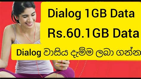 Dialog 1gb Datasinhala Youtube