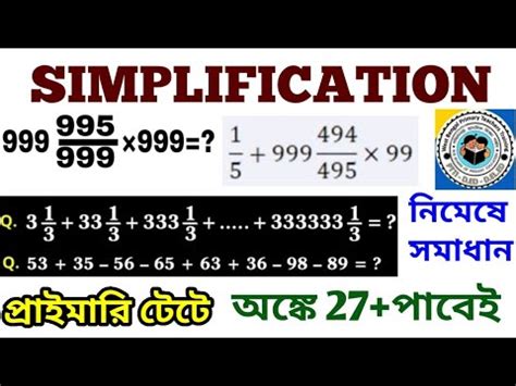 Simplification Most Important Maths For Tet Kp Wbp Rail Wbcs Wbpsc Ssc