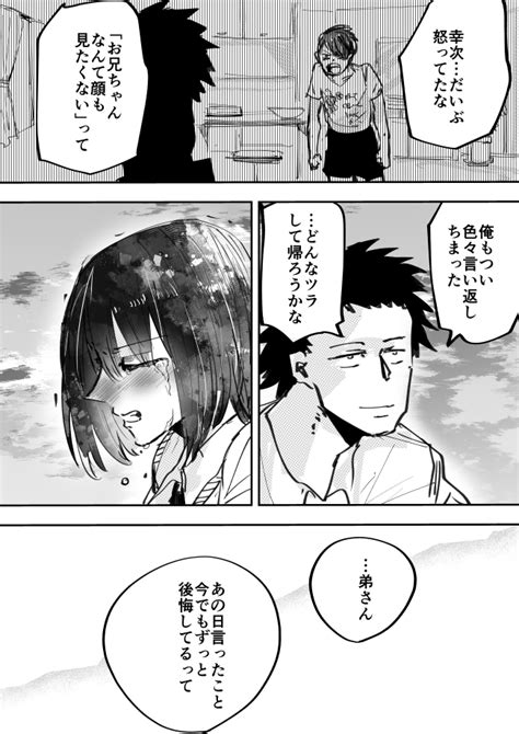 「公園で不思議な少女に一目惚れした話 613」のりしろちゃんの漫画