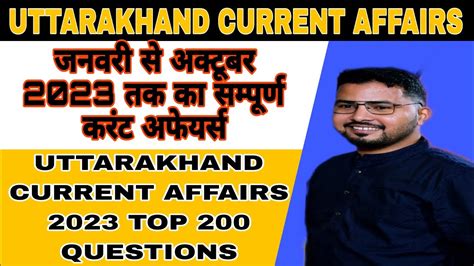 Uttarakhand Most Important Current Affairs For Bandi Rakshak Ro