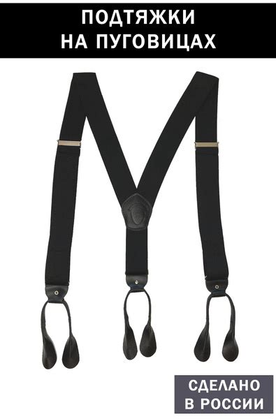 Petroleone Подтяжки - купить с доставкой по выгодным ценам в интернет ...