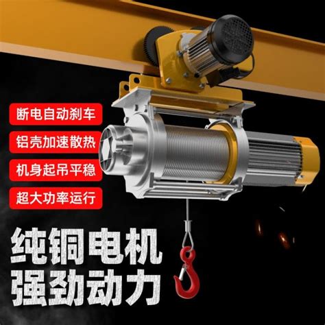 Multi Function Conjoined Hoist Ton Electric Hoist V V