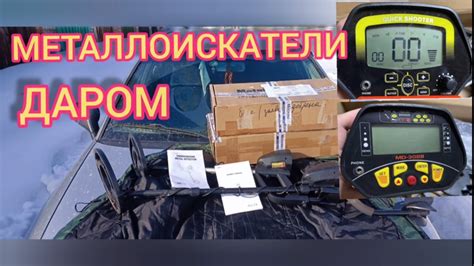 НА ХАЛЯВУ ДВА НОВЫХ МЕТАЛЛОИКАТЕЛЯ МД3028 И МД4060 - YouTube