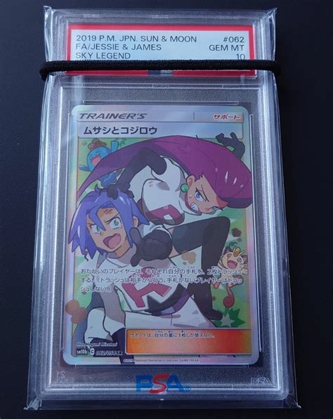 Yahooオークション Psa10 ポケモンカード ムサシとコジロウ Sr Gem