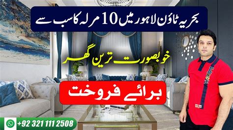 10 MARLA BRAND NEW BEAUTIFUL HOUSE IS AVAILABLE FOR SALE IN BAHRIA TOWN