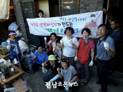 순천 매곡동 어려운 이웃 집수리 봉사 ‘구슬땀홍천뉴스투데이