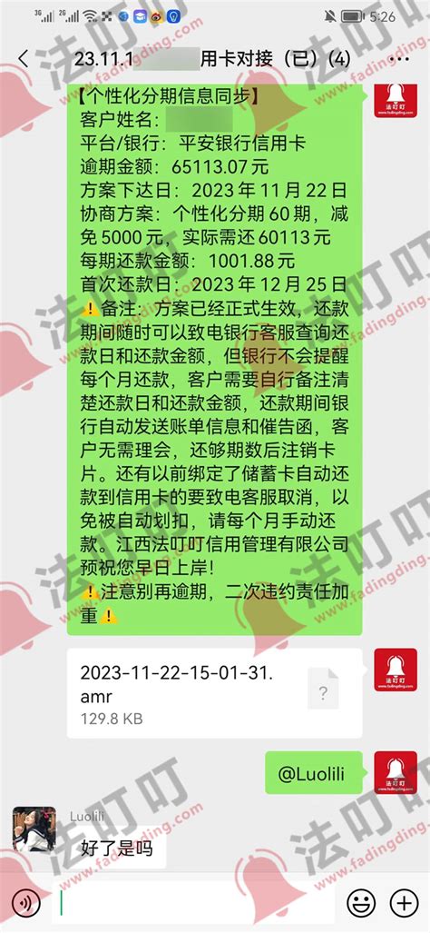 平安银行信用卡逾期影响征信吗可以委托法务协商吗 法叮叮