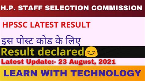 HPSSC LATEST NOTIFICATION LATEST RESULT HPSSC LATEST RESULT 23