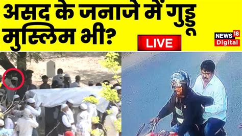 LIVE Atiq Ahmed s Son Asad Encounter Updates LIVE असद क जनज म