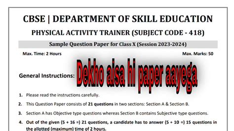 Class 10 Physical Activity Trainer Sample Paper 2023 24 Youtube