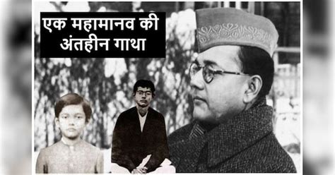 Netaji Subhas Chandra Bose 125th birth anniversary Parakram Diwas tum ...