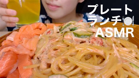 トマトクリームパスタ🍅🍝とサーモン麺（残り）を食べるasmr／mukbang／咀嚼音／asmrasmrsoundsmukbang咀嚼音