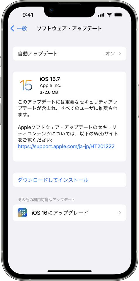 Iphone や Ipad をアップデートする Apple サポート 日本