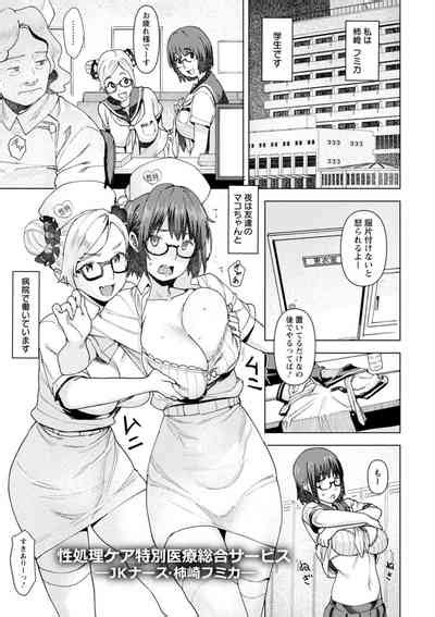 Health Angel Kango No Oshigoto Nhentai Hentai Doujinshi And Manga