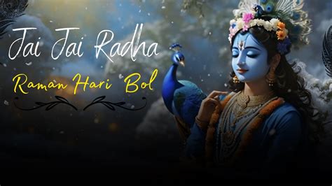 Jai Jai Radha Raman Hari Bol जय जय राधा रमन हरि बोल Youtube