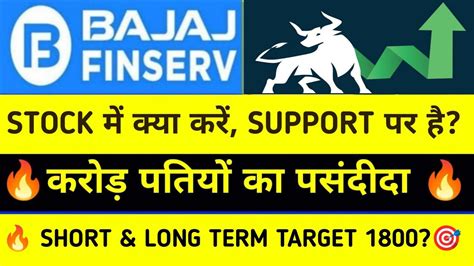 Bajaj Finserv Share Latest News 2023 Bajaj Finserv Share Target Price