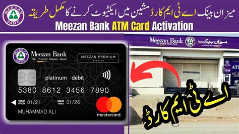 How To Activate Meezan Atm Card From Atm Machine 2023meezan Atm Card