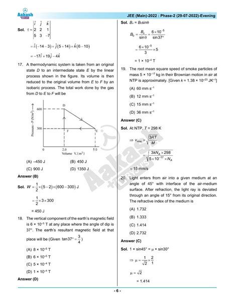 JEE Main 2022 July 29 Shift 2 Physics Question Paper With Solutions