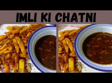 IMLI KI CHATNI RECIPE How To Make Imli Ki Chatney Special Recipe