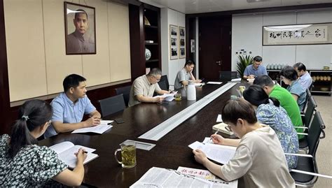 民革市委会机关学习贯彻中共杭州市委十三届四次全体（扩大）会议精神澎湃号·政务澎湃新闻 The Paper