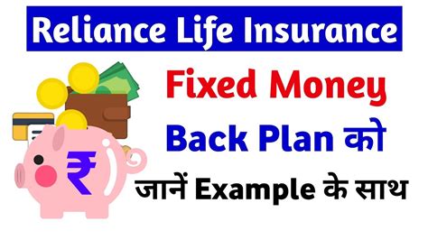 Reliance Nippon Life Insurance Fixed Money Back Plan Reliance Life Fixed Money Back Plan