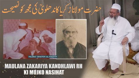 Maulana Zakariya Kandhlawi R H Ki Mujko Nasihat Maulana Asjad Madani