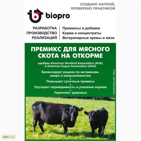Продам/купить премиксы для с/х животных и птицы, Новосибирская обл ...