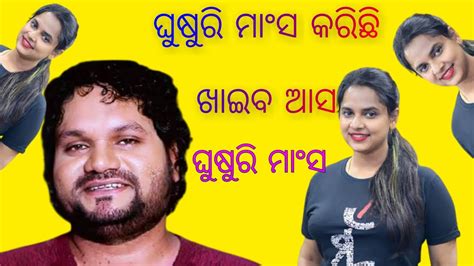 Odia Comedy Video Asima Panda Odia Comedy Video Odia Voice Dubbing