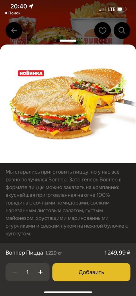 Whopper pizza in Russian Burger King : r/PizzaCrimes