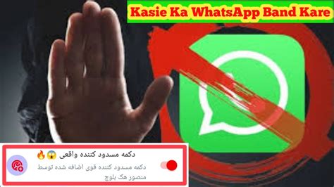 How To Banned Whatsapp Number 2024 Whatsapp Number Band Karne Ka