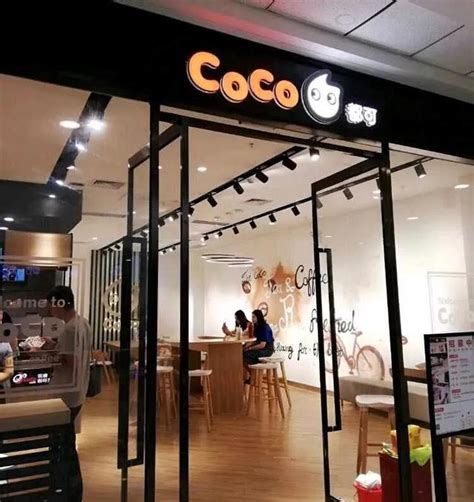 Coco都可奶茶最新加盟費用出爐！2021年coco都可奶茶加盟條件 每日頭條