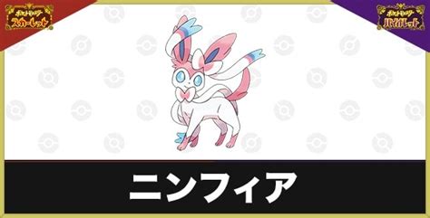 【ポケモンsv】リーフィアの進化方法と特性・色違いと種族値【スカーレットバイオレット】 アルテマ