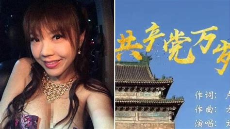 劉樂妍揪3台灣藝人齊唱「共產黨萬歲」網酸：怎不找黃安？｜東森新聞：新聞在哪 東森就在哪裡