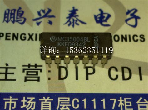 Mc35004bl Jfet输入运算放大器ic进口双列14直插脚dip陶瓷封装虎窝淘